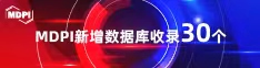 日宝贝逼逼喜报 | 11月，30个期刊被数据库收录！